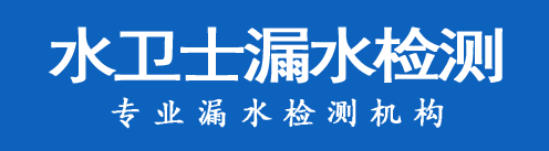 茄子河区暗管漏水检测