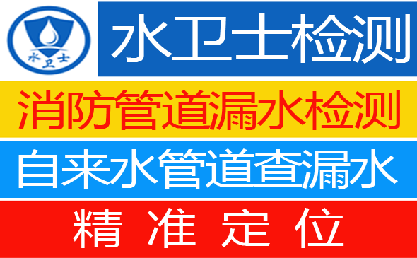 茄子河区暗管漏水检测